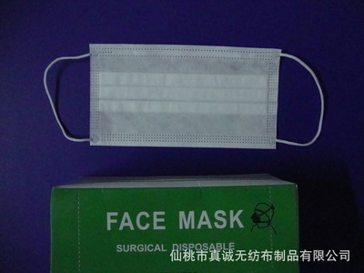 【專業(yè)生產(chǎn)一次性口罩,無紡布口罩】價格,廠家,圖片,防護口罩,仙桃市真誠無紡布制品-