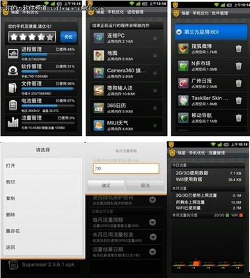 全面防護，安心隨行——瑞星安卓版手機安全軟件深度評測