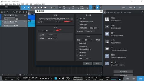 Studio One后期混音效果全攻略 從入門到實操